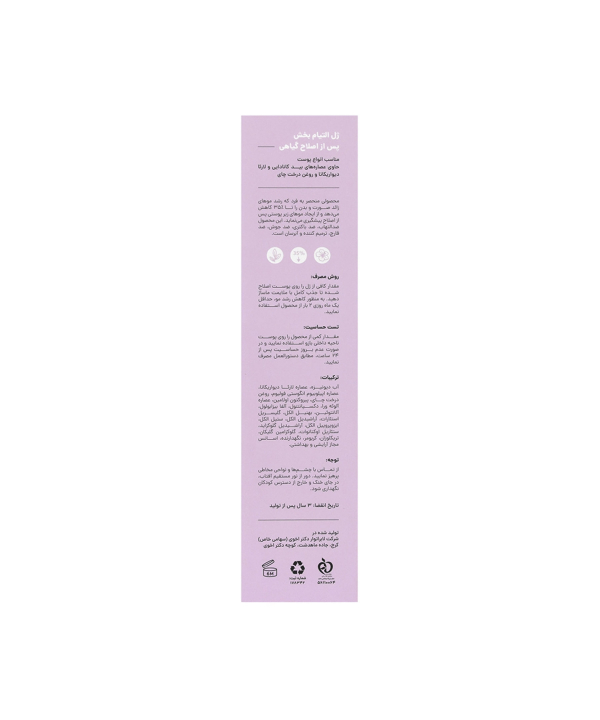 افترشیو گیاهی زنانه سی گل Seagull مدل BodyPro حجم 100 میلی لیتر