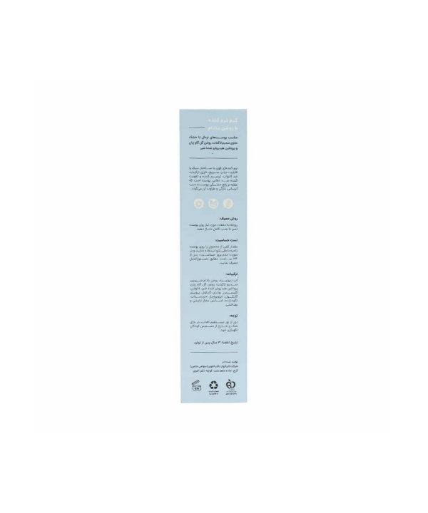 کرم نرم کننده با روغن بادام سی گل Seagull مدل Hydra Beauty حجم 50 میلی لیتر