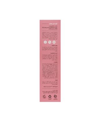 کرم دور چشم سی گل Seagull مدل Age Pro حجم 20 میلی لیتر