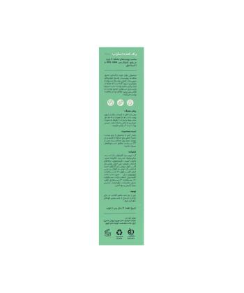 پاک کننده اسکراب سی گل Seagull مدل Clean Pro حجم 50 میلی لیتر