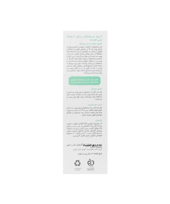 کرم سوختگی پای کودک بیبی فرست Baby First حجم 75 میلی لیتر