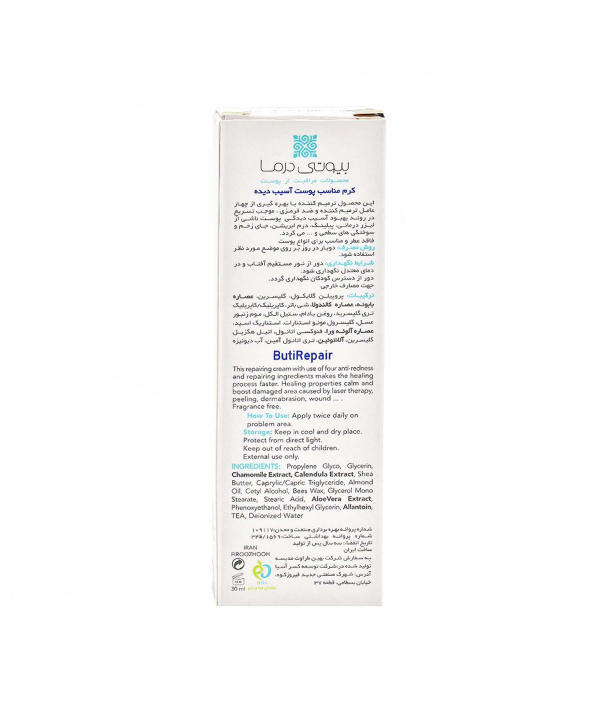 کرم ترمیم کننده بیوتی درما حجم 30 میلی‌لیتر