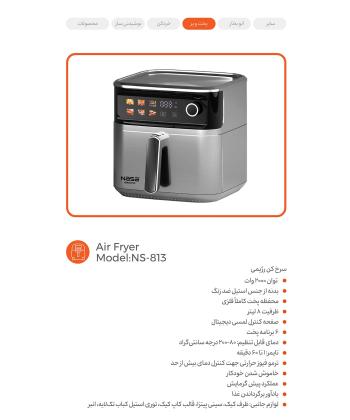 سرخ كن رژيمي ناسا الكتريك Nasa Electric مدل NS-813