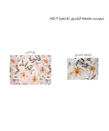 نیم ست ملحفه کشدار یک نفره دو تکه پامیل Pamil کد RH728HS