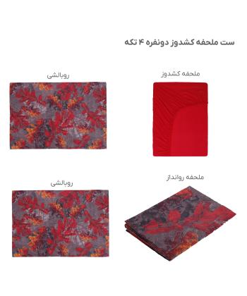 سرویس ملحفه کشدار دونفره چهار تکه پامیل Pamil کد RH956SQ