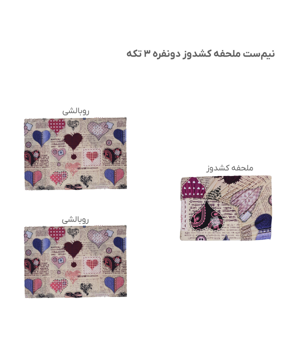 نیم ست ملحفه کشدار دو نفره سه تکه پامیل Pamil کد RI918HK