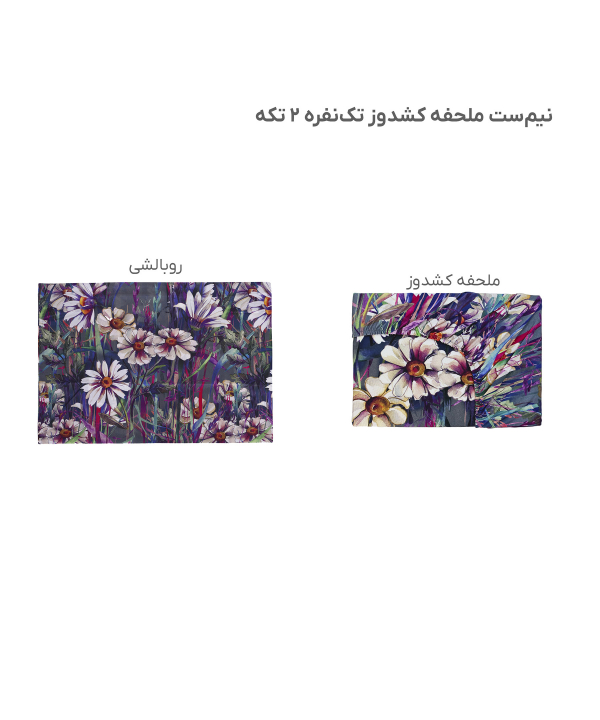 نیم ست ملحفه کشدار یک نفره دو تکه پامیل Pamil کد RI930HS