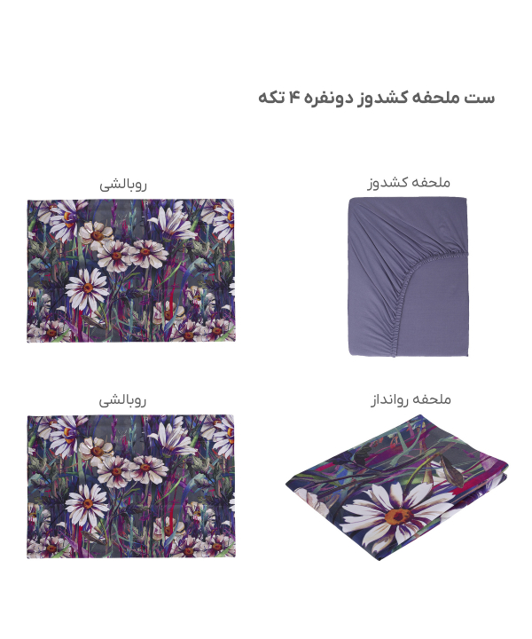 سرویس ملحفه کشدار دونفره چهار تکه پامیل Pamil کد RI930S