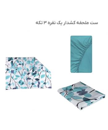 سرویس ملحفه کشدار یک نفره سه تکه پامیل Pamil کد RI945SS