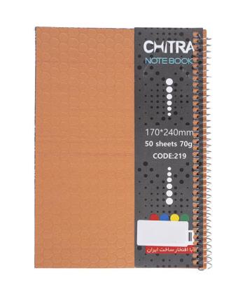 دفتر مشق سیمی 50 برگ چیترا کد 60210