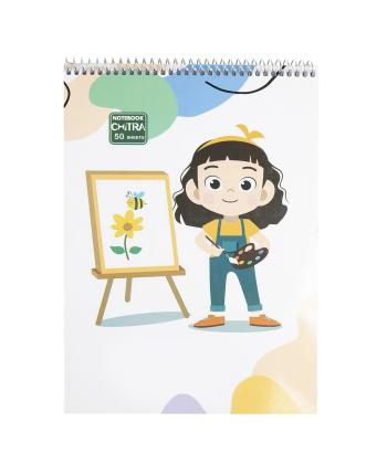 دفتر نقاشی سیمی 50 برگ چیترا کد 00066