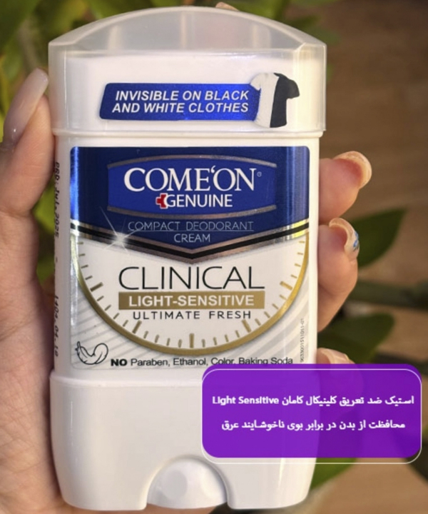استیک صابونی کیلینیکال لایت سنس کامان حجم 40 میلی‌لیتر