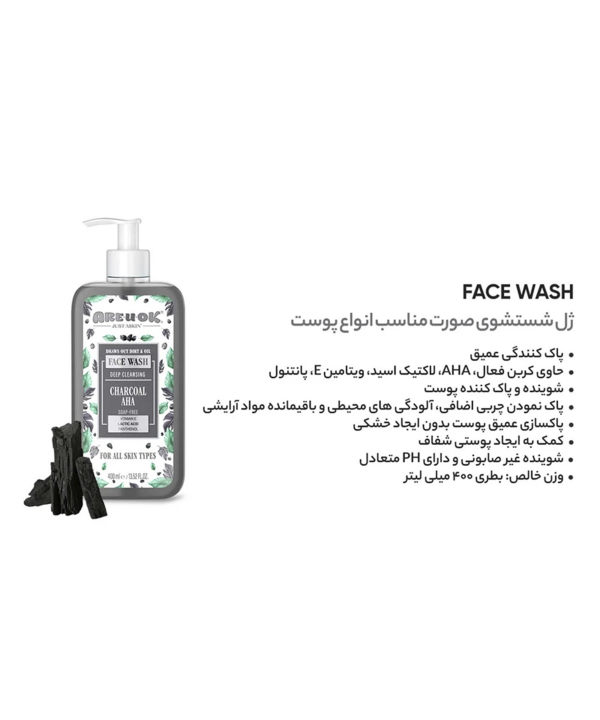 ژل شستشوی صورت مناسب انواع پوست آر یو اکی حجم 400 میلی‌لیتر