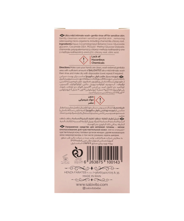 شوینده بهداشتی بانوان سالوویتو Salovito حجم 230 میلی لیتر