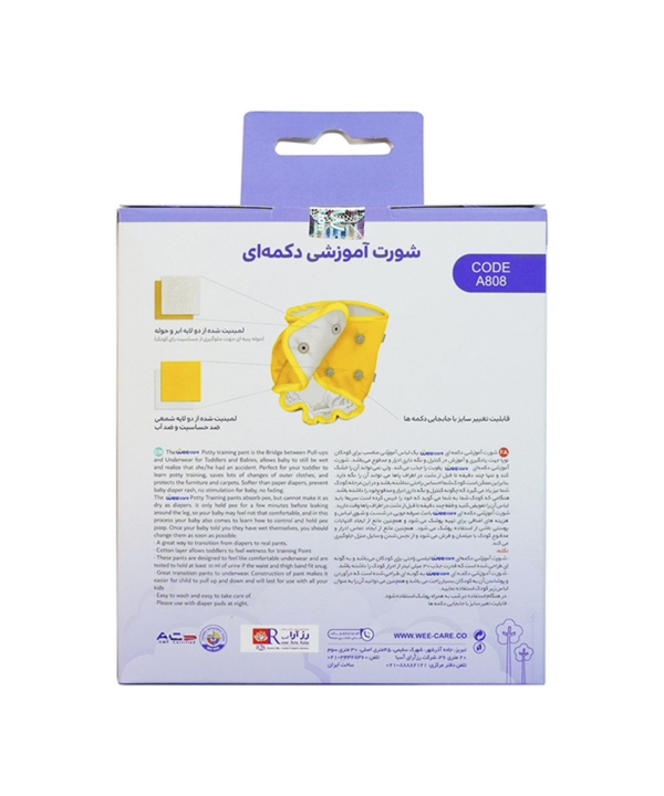 شورت آموزشي كودك وي كر طرح Bear Boy دكمه دار A808/1
