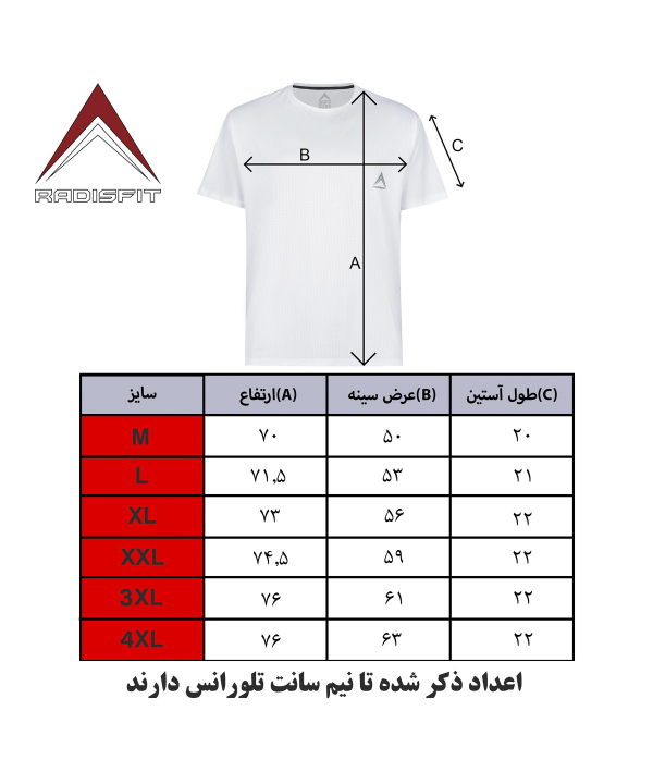 تيشرت ورزشي مردانه راديس فيت مدل Dri-Fit W1