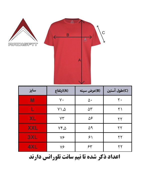 تيشرت ورزشي مردانه راديس فيت مدل Dri-Fit R1