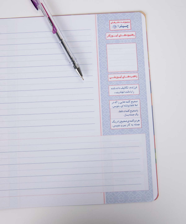 دفتر املا 50 برگ چیترا Chitra کد ChT-99010