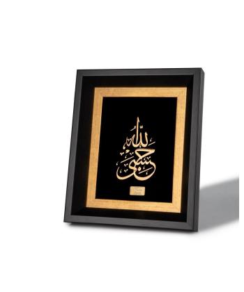 تابلو روميزي سام نورزاده مدل حسبي الله