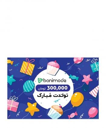 خرید کارت هدیه 300 هزار تومانی فروشگاه اینترنتی بانی مد