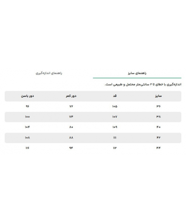 شلوار زنانه ال سي وايكيكي مدل S552084Z8