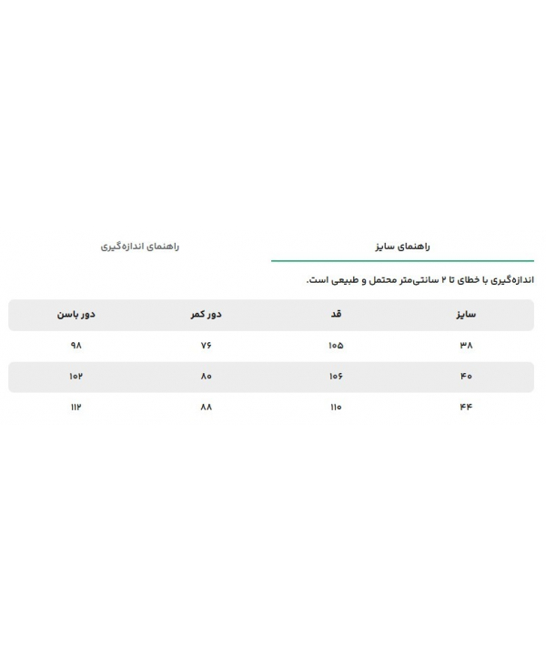 شلوار زنانه ال سي وايكيكي مدل S522478Z8