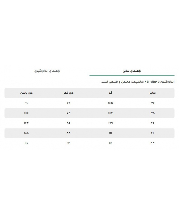 شلوار زنانه ال سي وايكيكي مدل S535830Z8