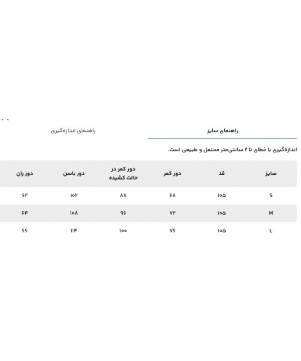 شلوار پارچه‌ای زنانه السانا مدل 2246