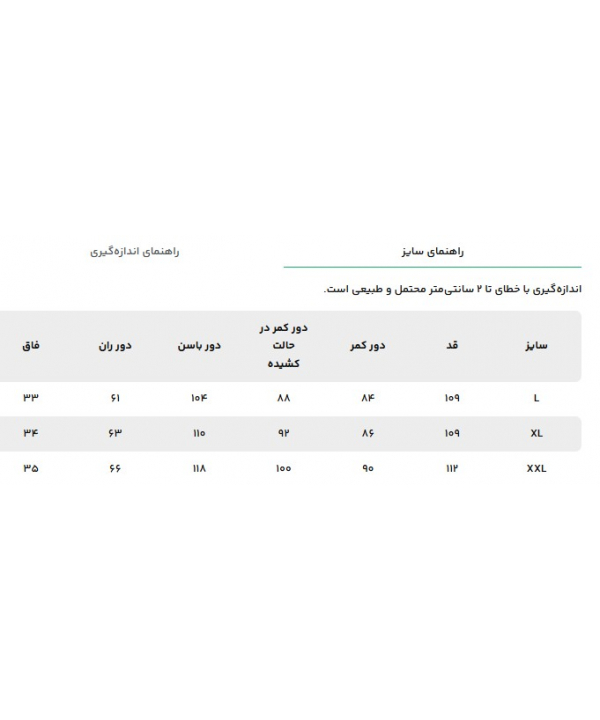 شلوار ورزشی مردانه هاليدي مدل D32309