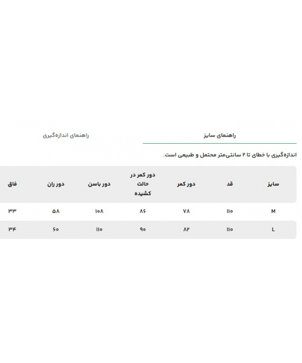 شلوار هاليدي مدل D36709