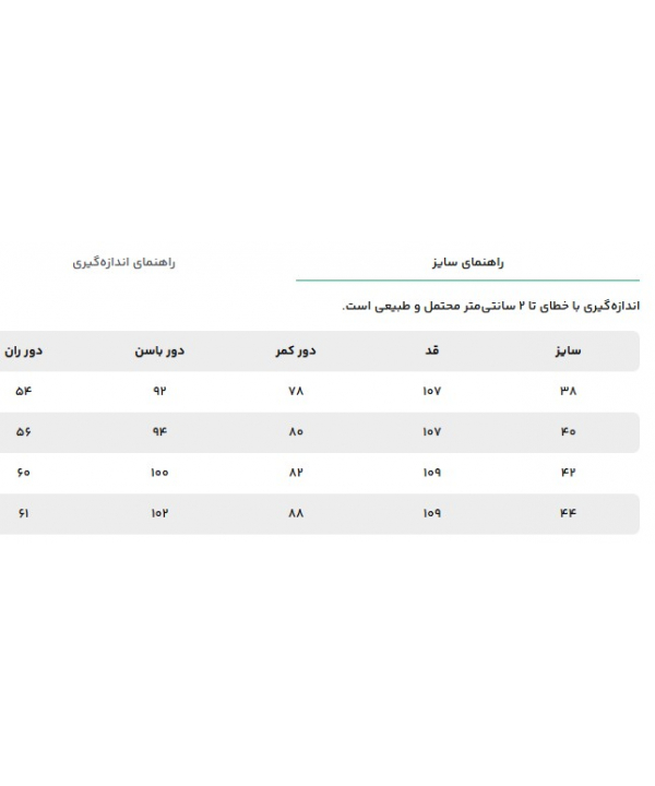شلوار زنانه توليكا مدل 10709