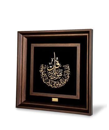 تابلو ديواري سام نورزاده مدل سوره توحید