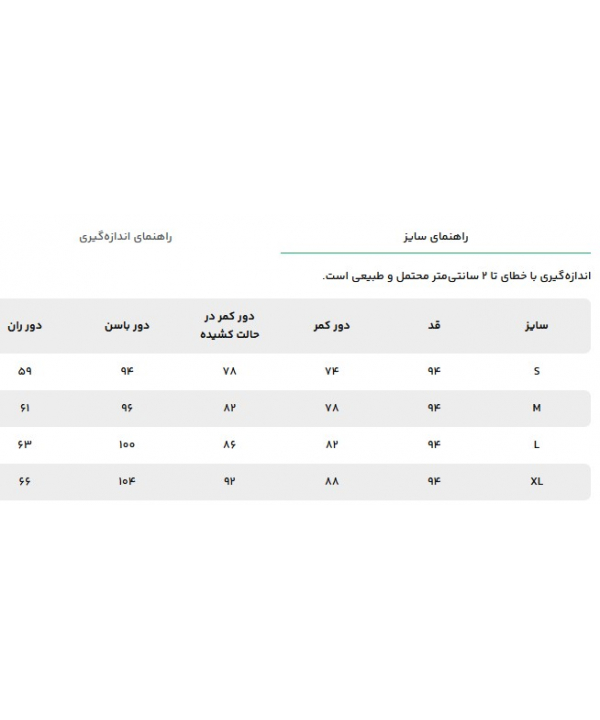 شلوار پارچه‌ای زنانه هوکانی مدل 50199