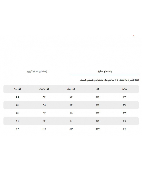 شلوار زنانه كوتون مدل 6WAK40121EW