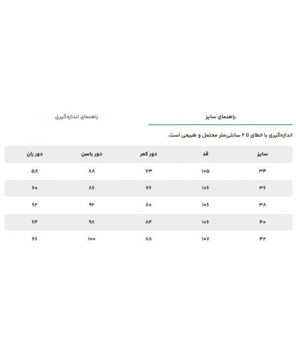 شلوار زنانه كوتون مدل 6WAK40242PW
