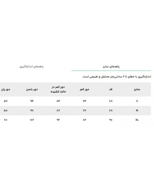 شلوار پارچه‌ای زنانه هوکانی مدل 50148