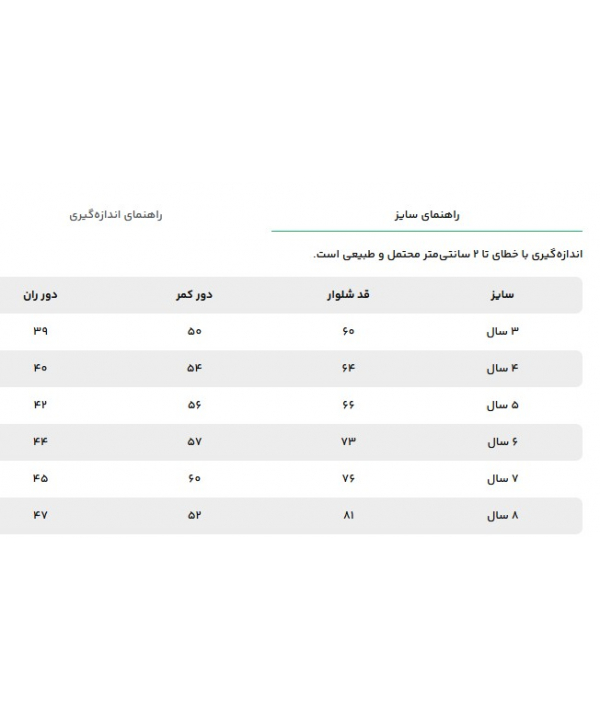 شلوار دخترانه پيانو مدل 10554