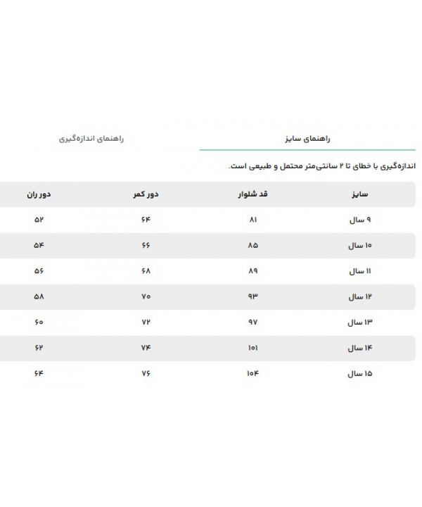 شلوار دخترانه پيانو مدل 10525