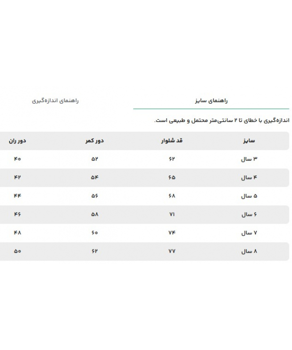 شلوار دخترانه پيانو مدل 10523