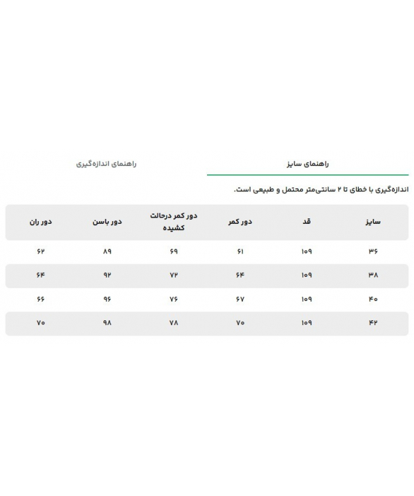 شلوار زنانه سه دو مدل 6SW62NW4831
