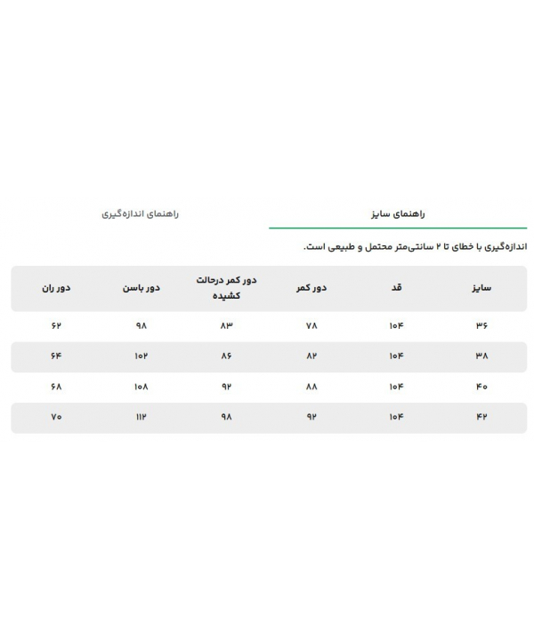 شلوار زنانه سه دو مدل 6SW62NW4851