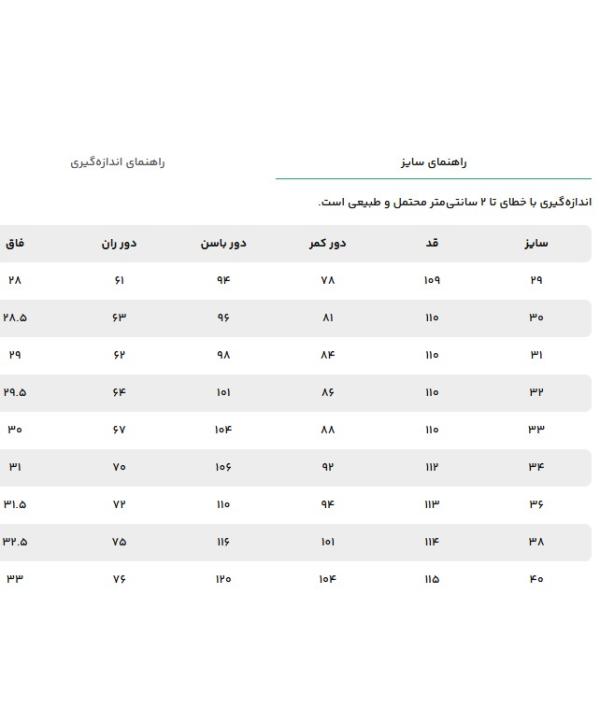 شلوار جین مردانه جوتی جینز کد 54581838