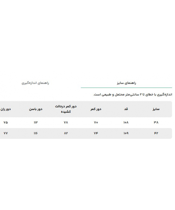 شلوار پارچه‌ای زنانه چام مدل 2043