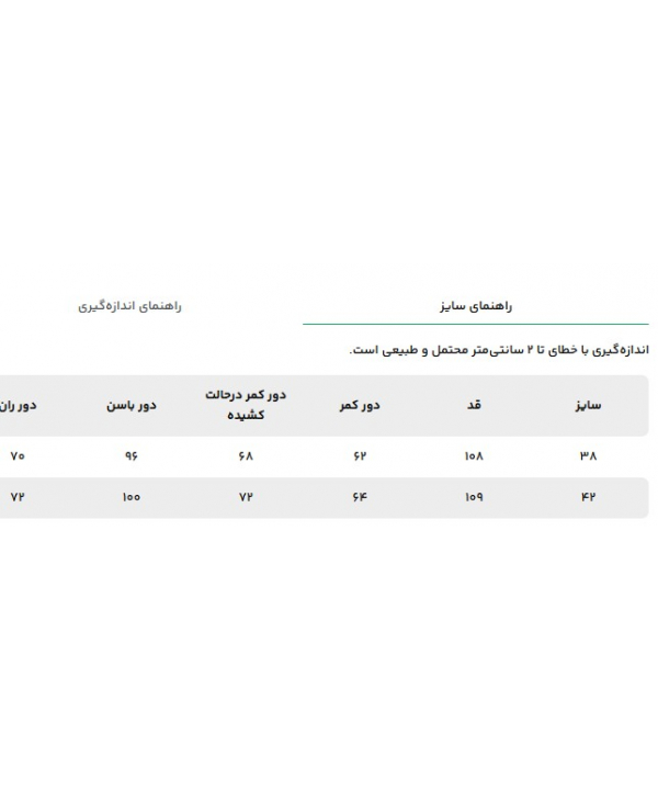 شلوار پارچه‌ای زنانه چام مدل 2041
