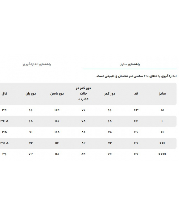 شلوارك ورزشي مردانه مل اند موژ مدل M09239