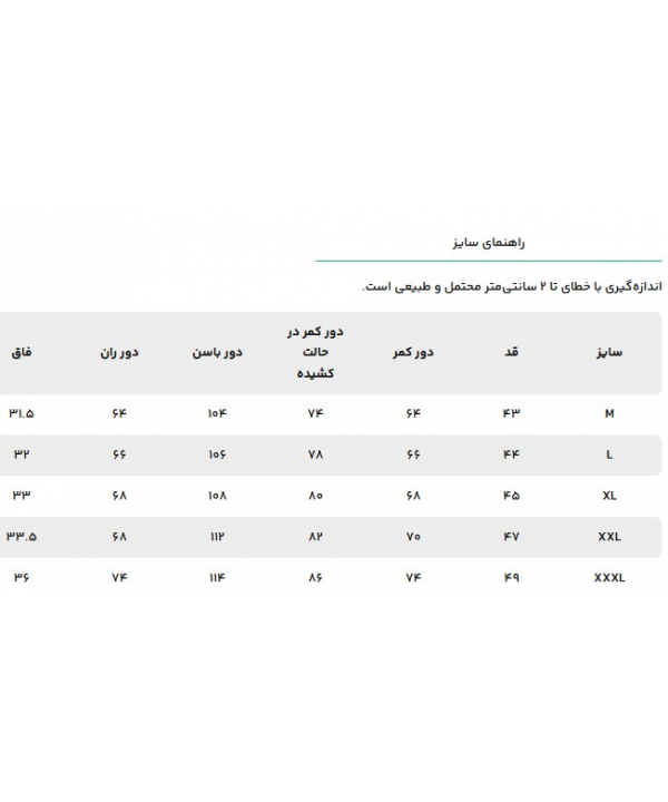شلوارك ورزشي مردانه مل اند موژ مدل M09240