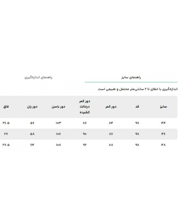 شلوار پارچه‌ای مردانه هوکانی مدل 10662