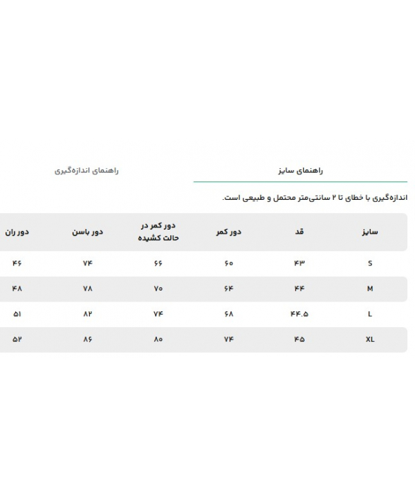 شلوارك ورزشي زنانه مل اند موژ مدل W09232
