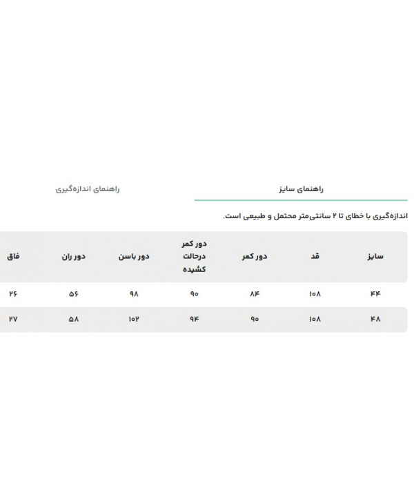 شلوار مردانه هوكاني مدل 10734