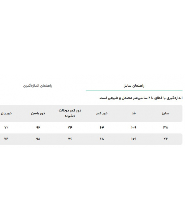 شلوار پارچه‌ای زنانه چام مدل 2040